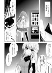  alternate_costume bismarck_(kantai_collection) comic ichimi kantai_collection monochrome translated vending_machine yahagi_(kantai_collection) 