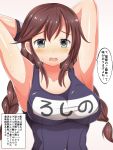  1girl arm_behind_head braid breasts brown_hair gloves green_eyes highres kantai_collection large_breasts long_hair masa_masa noshiro_(kantai_collection) one-piece_swimsuit open_mouth school_swimsuit solo swimsuit twin_braids white_gloves 