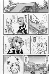  2girls bell book comic doujinshi glasses hair_bell hair_ornament hakama hat highres house japanese_clothes monochrome moriya_suwako motoori_kosuzu multiple_girls sakana_(ryuusui-tei) scan sweatdrop touhou translation_request turn_pale twintails yotsubato! 