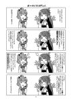  comic fusou_(kantai_collection) kantai_collection monochrome tamago_(yotsumi_works) translation_request yukikaze_(kantai_collection) 