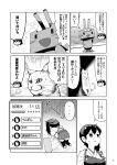  batsubyou comic kaga_(kantai_collection) kantai_collection monochrome rensouhou-chan tamago_(yotsumi_works) translation_request 