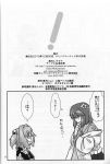  2girls bell comic credits_page doujinshi glasses hair_bell hair_ornament hieda_no_akyuu highres monochrome motoori_kosuzu multiple_girls page_number sakana_(ryuusui-tei) scan simple_background touhou translation_request twintails 