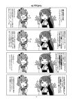  comic fusou_(kantai_collection) kantai_collection monochrome tamago_(yotsumi_works) translation_request yukikaze_(kantai_collection) 
