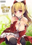  1girl 2015 bankoku_ayuya blonde_hair breasts cover cover_page doujin_cover dress granblue_fantasy long_hair looking_at_viewer red_eyes smile solo thigh-highs vira 
