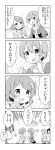  2girls 4koma bow clenched_hands comic flying_sweatdrops hair_bow hoshizora_rin koizumi_hanayo looking_at_another love_live!_school_idol_project monochrome multiple_girls short_hair translation_request ususa70 