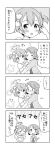  /\/\/\ 2girls 4koma angel angel_wings arm_strap bow comic cosplay costume frills gloves hair_bow hair_twirling halo hoshizora_rin hug koizumi_hanayo love_live!_school_idol_project monochrome multiple_girls short_hair short_twintails thigh-highs translation_request twintails ususa70 wings 