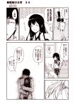  /\/\/\ 1boy 1girl admiral_(kantai_collection) akagi_(kantai_collection) clenched_hands closed_eyes comic dougi hug kantai_collection kouji_(campus_life) long_hair long_sleeves military military_uniform monochrome open_mouth skirt standing thigh-highs translation_request uniform window 