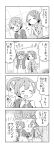  &gt;_&lt; /\/\/\ 2girls 4koma :3 :d \o/ arms_up blush_stickers bow clenched_hands comic hair_bow hands_clasped hoshizora_rin koizumi_hanayo love_live!_school_idol_project monochrome multiple_girls open_mouth outstretched_arms rice_bowl short_hair smile translation_request ususa70 xd 