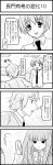  4koma comic esuyuki highres kunikida kyon long_hair school_uniform suou_kuyou suzumiya_haruhi_no_yuuutsu translation_request 