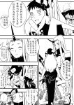  1boy 4girls abyssal_admiral_(kantai_collection) bencao_gangmu chinese comic giant headgear highres horn kantai_collection long_hair multiple_girls northern_ocean_hime piggyback re-class_battleship seaport_hime translation_request very_long_hair wo-class_aircraft_carrier 