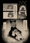  alternate_costume bucket crying doujinshi extra hair_bobbles hair_ornament hair_ribbon in_bucket in_container japanese_clothes kimono kisume kurodani_yamame laughing monochrome ponytail ribbon short_hair touhou translation_request twintails urin 