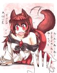  1girl all_fours animal_ears bare_shoulders breasts brooch cleavage fang flying_sweatdrops imaizumi_kagerou jewelry large_breasts long_sleeves mumumu off_shoulder open_mouth pov_hands red_eyes redhead shirt skirt tail tail_wagging touhou translation_request werewolf wide_sleeves wolf_ears wolf_tail 