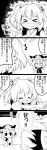  &gt;_&lt; /\/\/\ 2girls 4koma :d blush comic drink drinking drinking_straw drooling flying_sweatdrops futa4192 hair_bobbles hair_ornament hat highres holding monochrome multiple_girls onozuka_komachi open_mouth shaded_face shiki_eiki short_hair smile spoon spoon_in_mouth sweat tears touhou translation_request trembling two_side_up wavy_mouth 