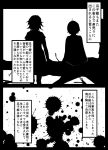  berabou blood blood_splatter comic highres horns kijin_seija monochrome short_hair silhouette touhou translation_request 