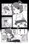  &gt;:d &gt;_&lt; 1boy 1girl :d admiral_(kantai_collection) alternate_costume child comic eyepatch flashback food food_on_face headgear kantai_collection kindergarten_uniform monochrome name_tag open_mouth piggyback rice_on_face short_hair sitting sleeping smile soborou tenryuu_(kantai_collection) translation_request younger 