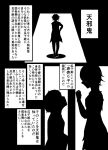  berabou comic highres horns kijin_seija monochrome short_hair silhouette touhou translation_request 