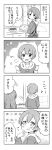  2girls 4koma :q baking cake clenched_hands comic food food_on_face hood_down hoshizora_rin icing koizumi_hanayo love_live!_school_idol_project monochrome multiple_girls short_hair tongue tongue_out translation_request ususa70 