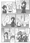  4girls ^_^ ahoge alternate_costume braid closed_eyes closed_mouth comic commentary_request expressive_hair flying_sweatdrops hair_between_eyes hair_flaps hair_ornament hair_over_shoulder hair_ribbon hairclip highres holding_hands kabuto_(nextlevel) kantai_collection kumano_(kantai_collection) long_sleeves monochrome multiple_girls open_mouth pleated_skirt ponytail ribbon scarf shigure_(kantai_collection) skirt smile suzuya_(kantai_collection) translation_request yuudachi_(kantai_collection) 