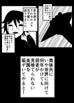  berabou comic highres horns kijin_seija mask monochrome short_hair silhouette touhou translation_request 