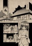  doujinshi extra hair_bobbles hair_ornament kisume monochrome short_hair touhou translation_request twintails urin 