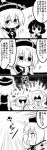  3: 4girls 4koma :d absurdres blush comic commentary fleeing flying flying_sweatdrops futa4192 gloom_(expression) hat highres holding instrument lunasa_prismriver lying lyrica_prismriver merlin_prismriver monochrome multiple_girls notepad open_mouth pen playing_instrument revision shaded_face shameimaru_aya short_hair sitting smile tokin_hat touhou translated violin wings 