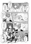  2girls alternate_costume anger_vein bare_shoulders braid comic commentary_request dice fang hair_between_eyes hat hong_meiling long_hair monochrome multiple_braids multiple_girls open_mouth remilia_scarlet short_hair short_sleeves touhou translation_request twin_braids yua_(checkmate) 