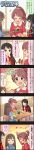  5koma brown_eyes brown_hair character_name colored comic doughnut highres idolmaster idolmaster_cinderella_girls long_hair long_image mizumoto_yukari nakano_yuka official_art ponytail redhead shiina_noriko tall_image translation_request twintails 