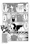  2girls comic commentary_request double_bun hair_bun izayoi_sakuya long_hair monochrome multiple_girls open_mouth patchouli_knowledge sigh touhou translation_request twintails yua_(checkmate) 