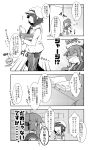  2girls anchor_symbol closed_eyes comic commentary_request faceless faceless_female female_admiral_(kantai_collection) folded_ponytail hat inazuma_(kantai_collection) kantai_collection long_hair long_sleeves monochrome multiple_girls neckerchief open_mouth pants pepekekeko school_uniform serafuku tamagokake_gohan track_pants translation_request yawning 