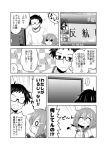  1boy 1girl :i admiral_(kantai_collection) amagi_(kantai_collection) choukai_(kantai_collection) comic commentary_request fang glasses hair_between_eyes hair_ornament hairclip ikazuchi_(kantai_collection) kadose_ara kantai_collection long_sleeves monochrome musashi_(kantai_collection) neckerchief open_mouth pout school_uniform serafuku short_hair solid_oval_eyes teardrop translation_request unryuu_(kantai_collection) wavy_mouth yamashiro_(kantai_collection) 