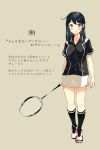  badminton_racket highres kantai_collection racket sahuyaiya sportswear ushio_(kantai_collection) 
