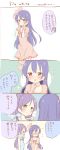  2girls 4koma blush comic dress frilled_collar gloves green_eyes hair_ribbon hands_on_own_cheeks hands_on_own_face long_hair love_live!_school_idol_project multiple_girls purple_hair ribbon sonoda_umi toujou_nozomi translation_request twintails ususa70 yellow_eyes 