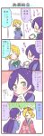  /\/\/\ 0_0 2girls 4koma ayase_eli blonde_hair blue_eyes comic crown hinamatsuri japanese_clothes kimono long_hair love_live!_school_idol_project multiple_girls ponytail purple_hair school_uniform scrunchie toujou_nozomi translation_request ususa70 |_| 