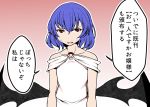  aoshima bat_wings blue_hair red_eyes remilia_scarlet short_hair solo touhou translation_request wings 