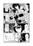  1girl 4koma animal camera cat comic cyclops eating fingerless_gloves gloves highres manako monochrome monster_musume_no_iru_nichijou ms._smith one-eyed s-now translation_request 