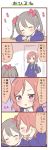  2girls 4koma bag black_hair bow comic hair_bow incipient_kiss love_live!_school_idol_project multiple_girls nishikino_maki redhead school_bag school_uniform short_hair sleeping translation_request twintails ususa70 yazawa_nico yuri 