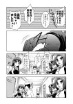  4koma ^_^ admiral_(kantai_collection) akagi_(kantai_collection) cheek_pinching claws closed_eyes comic crying eyepatch hakama headgear highres japanese_clothes kantai_collection long_hair makoushi monochrome muneate murakumo_(kantai_collection) o3o outstretched_arms pinching scared school_uniform seaport_hime serafuku shinkaisei-kan short_hair spread_arms streaming_tears tatsuta_(kantai_collection) tears tenryuu_(kantai_collection) translation_request trembling 