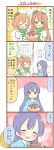  3girls 4koma birthday birthday_cake blue_hair bow brown_eyes brown_hair cake chef_hat closed_eyes comic food hair_bow hat kousaka_honoka love_live!_school_idol_project minami_kotori multiple_girls one_side_up orange_hair pajamas school_uniform serafuku smile sonoda_umi translation_request ususa70 |_| 