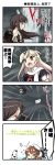  4koma :3 akagi_(kantai_collection) bell_(oppore_coppore) blonde_hair brown_hair comic commentary_request hair_flaps hair_ornament hair_ribbon hairclip highres kantai_collection long_hair muneate neckerchief open_mouth red_eyes ribbon scarf school_uniform serafuku short_sleeves torn_clothes translation_request yuudachi_(kantai_collection) 
