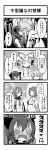  animal_ears aoshima cat_ears chen doujinshi highres short_hair touhou translation_request 