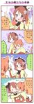  &gt;_&lt; 2girls 4koma :3 animal_ears bow brown_hair cat_ears cat_tail comic flower hair_flower hair_ornament hairband heart hoshizora_rin hug hug_from_behind koizumi_hanayo love_live!_school_idol_project multiple_girls musical_note orange_hair singing sore_wa_bokutachi_no_kiseki spoken_heart tail translation_request ususa70 violet_eyes x3 yuri 