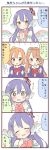  3girls 4koma @_@ angel_wings blue_hair bow brown_eyes brown_hair clenched_hands comic hair_bow hands_clasped head_wings kousaka_honoka long_hair love_live!_school_idol_project minami_kotori multiple_girls one_side_up orange_hair ribbon school_uniform short_hair sonoda_umi translation_request ususa70 wings 