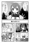  animal_ears aoshima brown_hair cat_ears cat_tail chen commentary_request doujinshi earrings highres jewelry short_hair single_earring tail touhou translation_request 