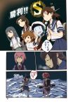  ^_^ admiral_(kantai_collection) asashio_(kantai_collection) ayanami_(kantai_collection) closed_eyes comic gameplay_mechanics hasegawa_keita inazuma_(kantai_collection) isonami_(kantai_collection) kantai_collection long_hair machinery ocean school_uniform serafuku shiranui_(kantai_collection) shirayuki_(kantai_collection) translation_request turret 