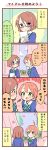  2girls 4koma blush brown_hair cherry_blossoms comic curtains glasses green_eyes heart holding_paper hoshizora_rin koizumi_hanayo love_live!_school_idol_project multiple_girls orange_hair school_uniform short_hair translation_request ususa70 violet_eyes 