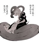  1boy 1girl akanesanzou gorgon lamia monochrome monster_girl original simple_background snake_hair snake_tail tears translation_request white_background 