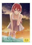  1girl absurdres blush cover cover_page doujin_cover dress free! highres long_hair matsuoka_gou open_mouth ponytail red_eyes redhead solo sundress wading 