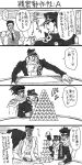  4koma card comic daniel_d&#039;arby jojo_no_kimyou_na_bouken kuujou_joutarou mohammed_avdol monochrome parody playing_card star_platinum takako_(digital13) 