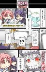  comic downtown_no_gaki_no_tsukai_ya_arahende!! food inazuma_(kantai_collection) kantai_collection kuroneko_liger sazanami_(kantai_collection) tenryuu_(kantai_collection) translation_request wo-class_aircraft_carrier 