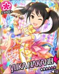  idolmaster idolmaster_cinderella_girls nakano_yuka tagme 